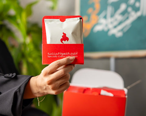 أظرف القهوة المختصة