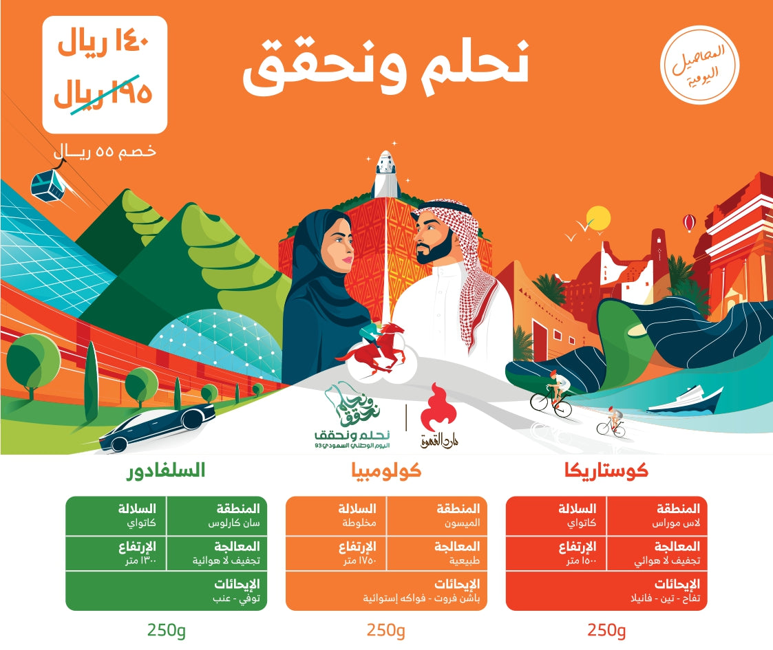 national day daily box - صندوق المحاصيل اليوميه لليوم الوطني