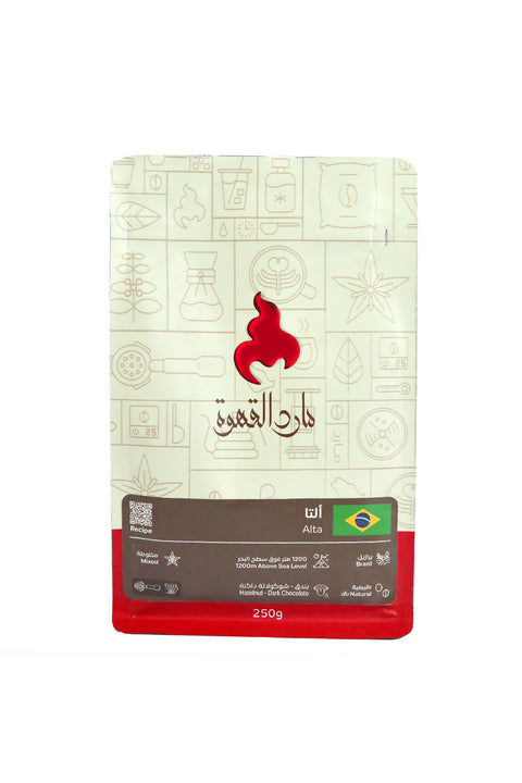 القهوة البرازيلية المختصة - ألتا