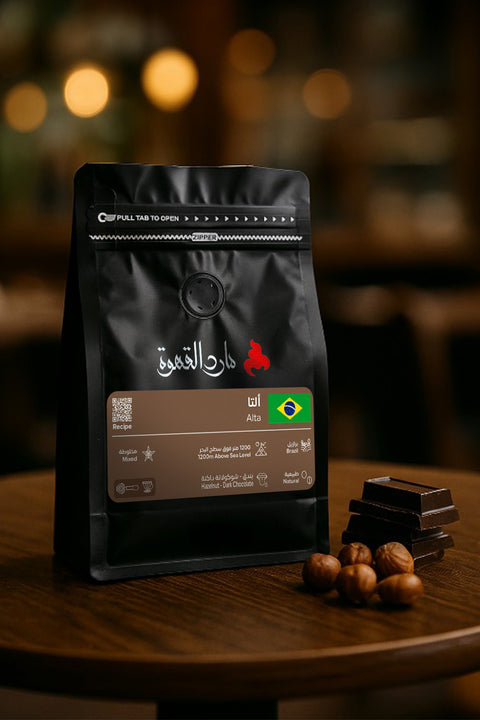 Brazilian Alta Coffee Sample - Espresso