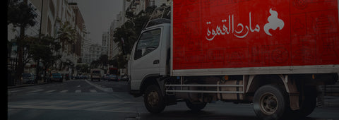 قهوة مختصة للمقاهي