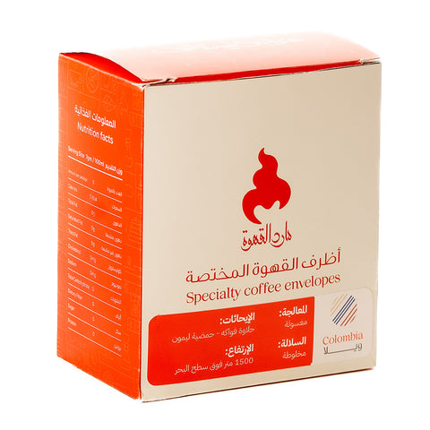 اظرف قهوة كولومبيا ويلا - 5 اظرف