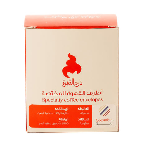 اظرف قهوة كولومبيا ويلا - 5 اظرف