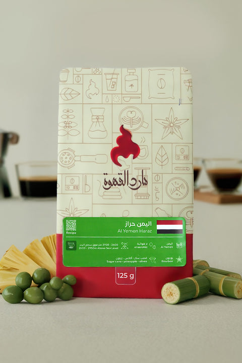 القهوة اليمنية المختصة  - حراز  (V60)