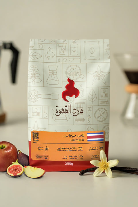 قهوة كوستاريكا المختصة - لاس موراس