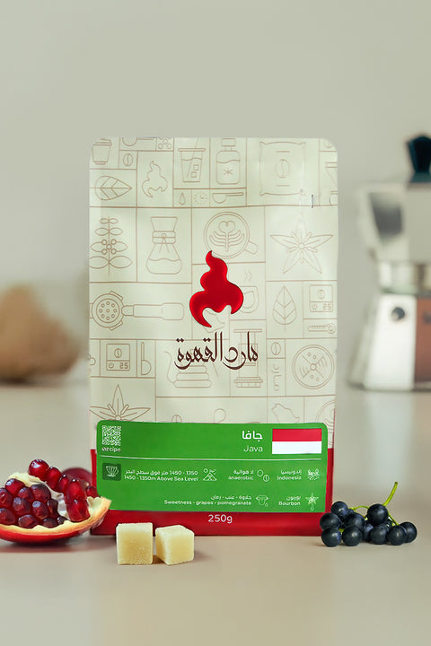 القهوة الاندنوسية المختصة - جافا