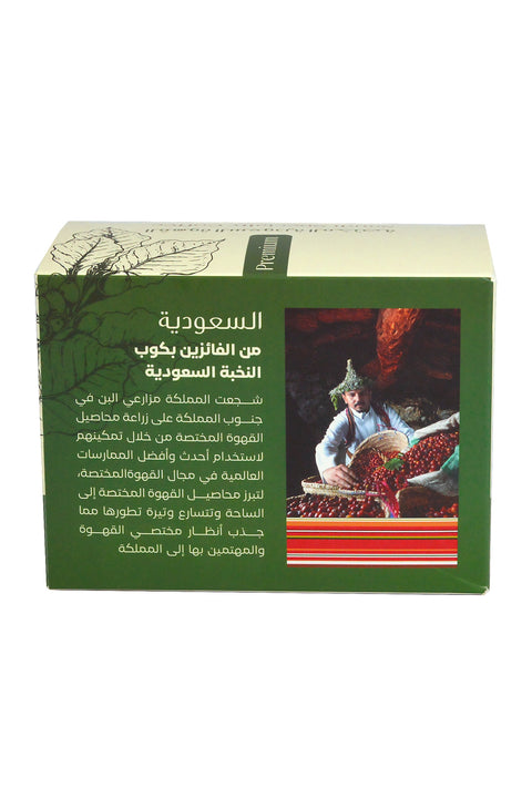 القهوة السعودية المختصة - جبال العارضة