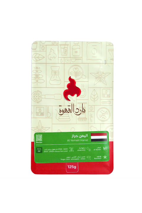 القهوة اليمنية المختصة  - حراز  (V60)