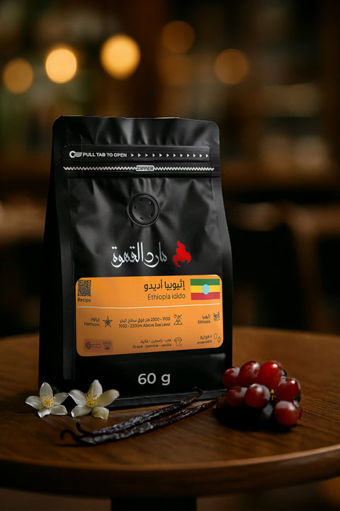 عينة قهوة اثيوبيا اديدو - اسبريسو