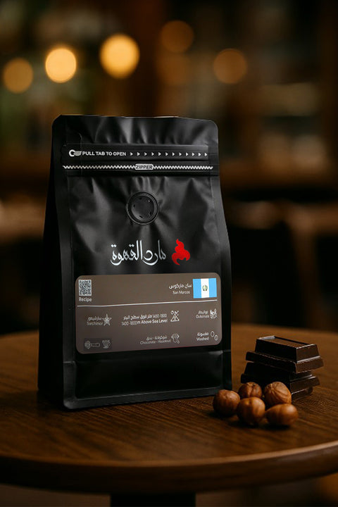 عينة قهوة غواتيمالا سان ماركوس - حمصتنا المختارة