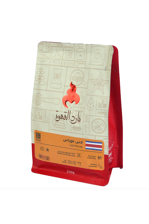 قهوة كوستاريكا المختصة - لاس موراس