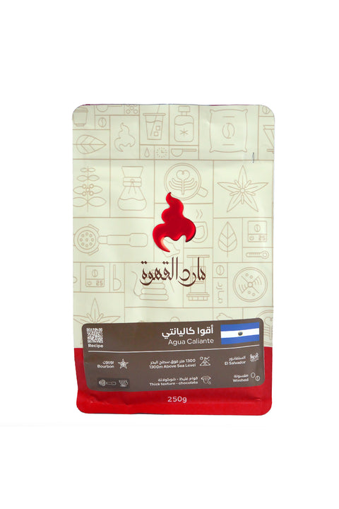قهوة السلفادور - اقوا كاليانتي