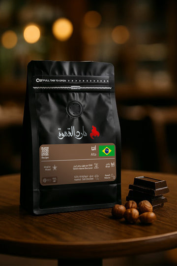 عينة القهوة البرازيلية ألتا - حمصتنا المختارة