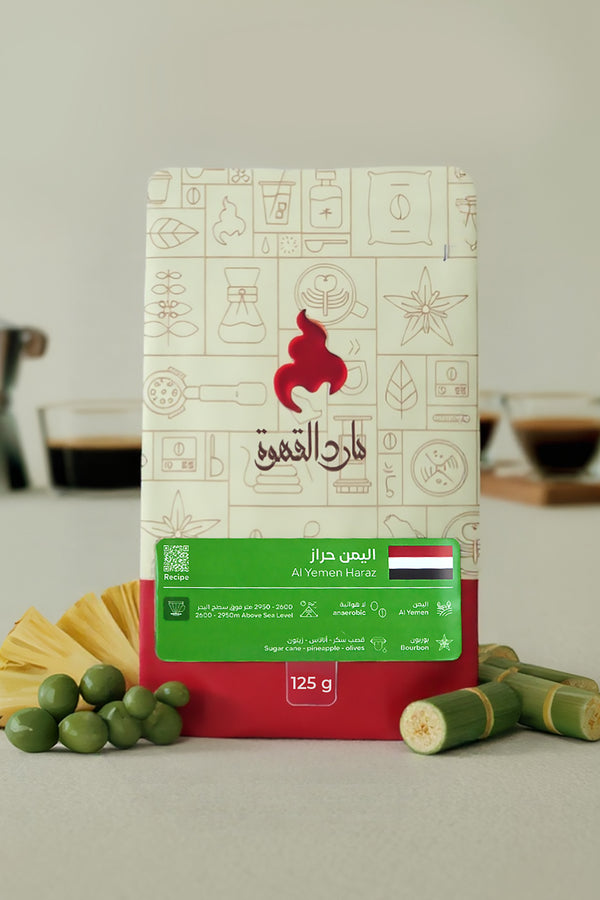 القهوة اليمنية المختصة  - حراز  (V60)