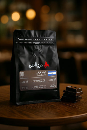 عينة قهوة السلفادرو أقوا كاليانتي - اسبريسو