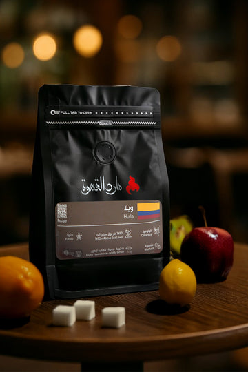 عينة القهوة الكولومبية ويلا - حمصتنا المختارة