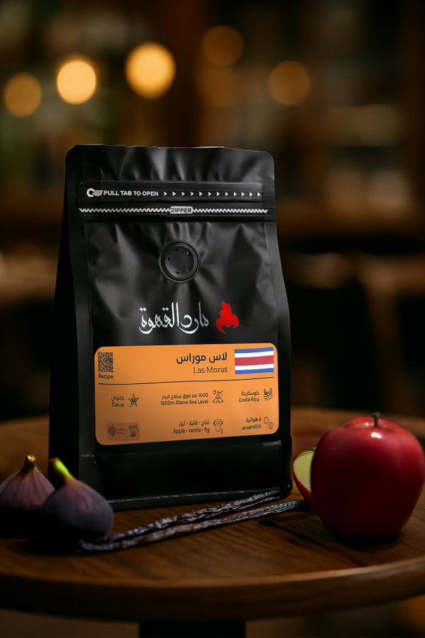 عينة قهوة كوستاريكا لاس موراس - تحميص لكافة الاستخدامات